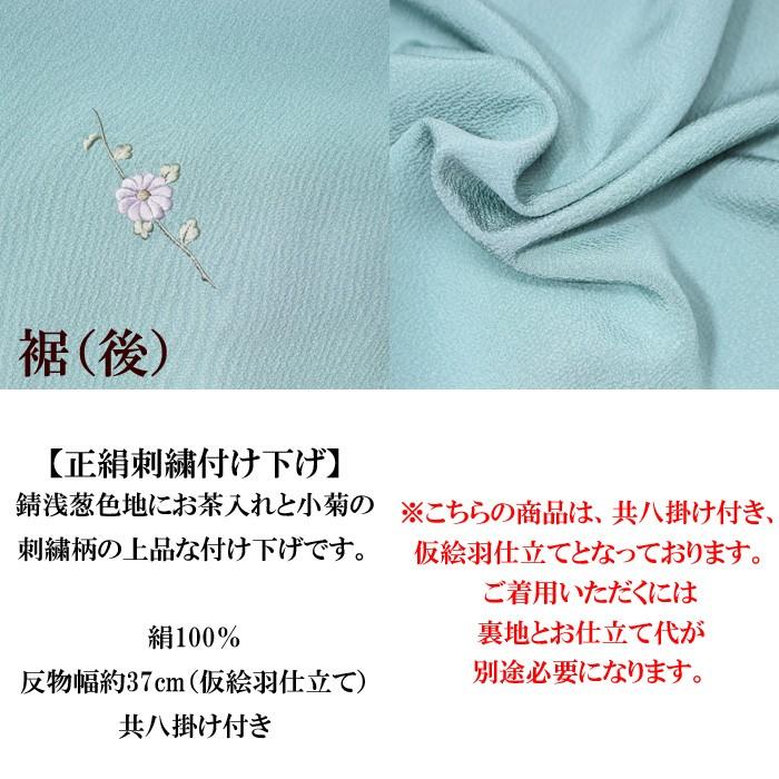着物 付け下げ 正絹 刺繍 錆浅葱色地 茶道具 仮絵羽 絹 きもの 附下げ 
