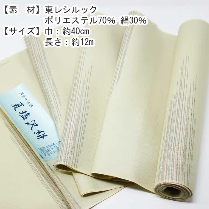 東レシルック夏塩沢絣着尺 