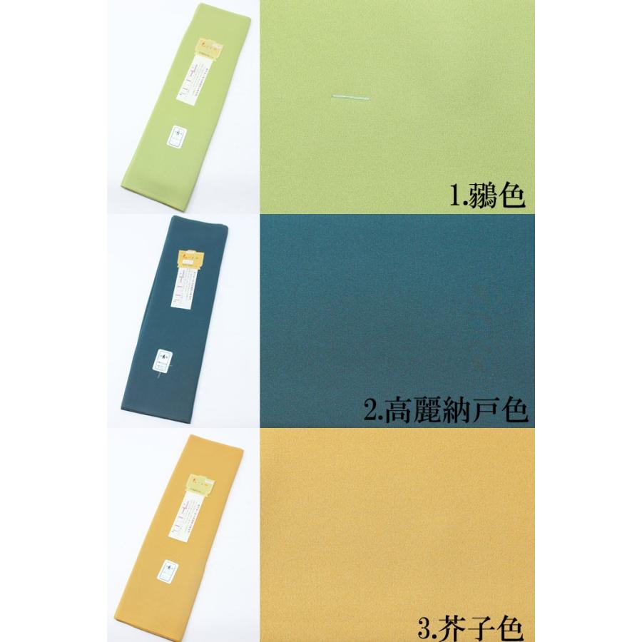 八掛 正絹 裾回し 無地 並尺 粋 渋 絹 裏地 きもの 着物 すそまわし は