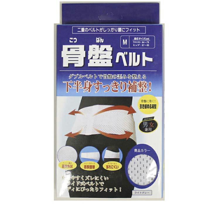 介護 骨盤ベルト メッシュ (on430745) 二重ベルト スベリ止め付き 骨盤バンド サポーター 介護用 1点までメール便ＯＫ｜asakusa｜03