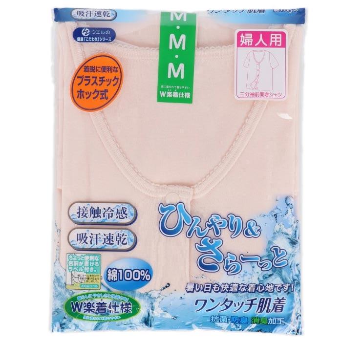 介護 肌着 女性用 前開き シャツ 3分袖 接触冷感 ホック式 （on478713