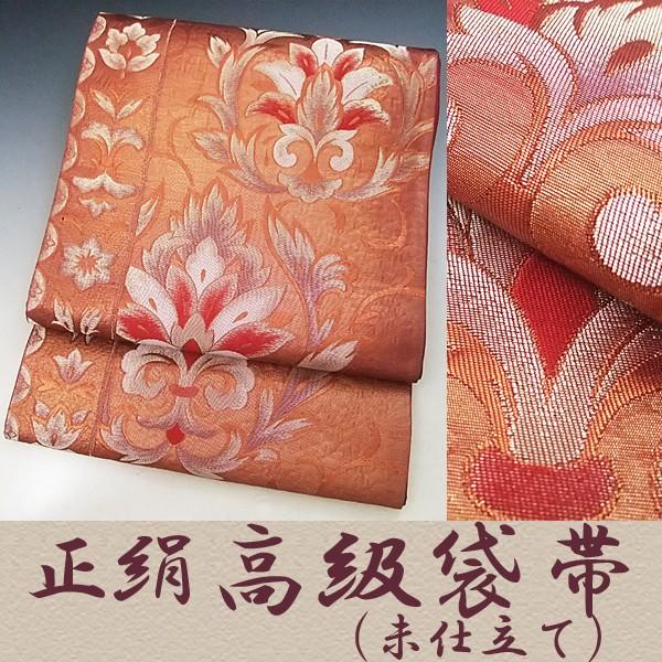 洒落帯 袋帯 六通柄 正絹 紬地 花唐草 唐花 未使用 イ7094 袋帯 未