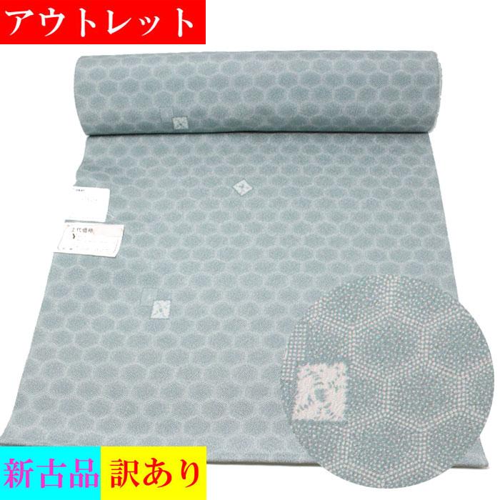 アウトレット 東レ シルック 着物 反物 訳アリ 新古品 縮緬 洗える着物 