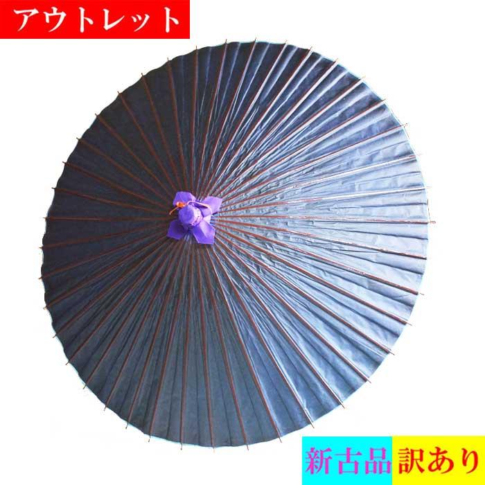 アウトレット 和傘 コスプレ 撮影 ディスプレイ 舞踊 番傘 傘 踊り