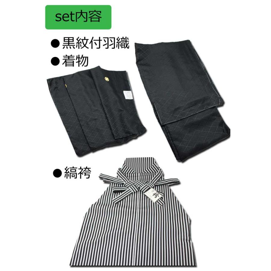 黒 紋付 袴 10点 着物 セット 成人式 紋付き袴 メンズ 男性用 紳士 アンサンブル 紋服 洗える 男 きもの はかま フルセット 激安 お取寄せ商品の画像