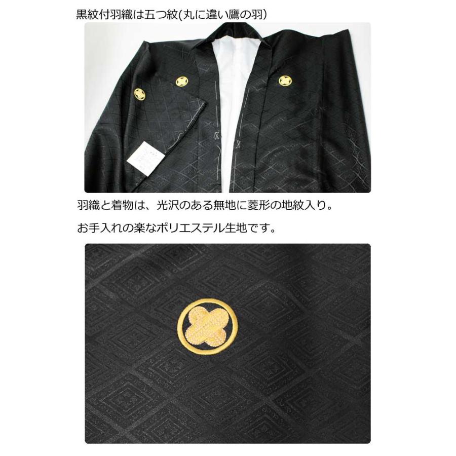黒 紋付 袴 10点 着物 セット 成人式 紋付き袴 メンズ 男性用 紳士 アンサンブル 紋服 洗える 男 きもの はかま フルセット 激安 お取寄せ商品の画像