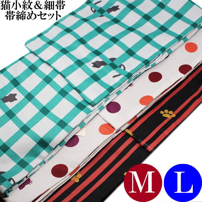 洗える着物 猫柄帯 草履 帯締め 小物 新品未使用送料込 H.L（アッシュ・エル） 訪問着 フルセット 18点 洗える 着物 帯 長襦袢