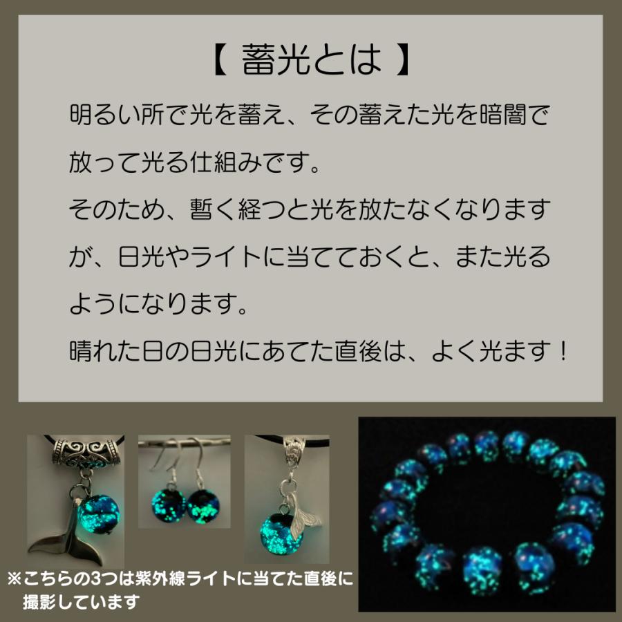 ホタルガラス ブレスレット オーシャンブルー 8mm/10mm 蓄光タイプ