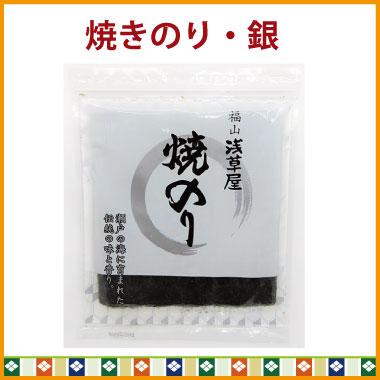 焼きのり 青 板のり10枚入 浅草屋 A 21a 福山 浅草屋 通販 Yahoo ショッピング