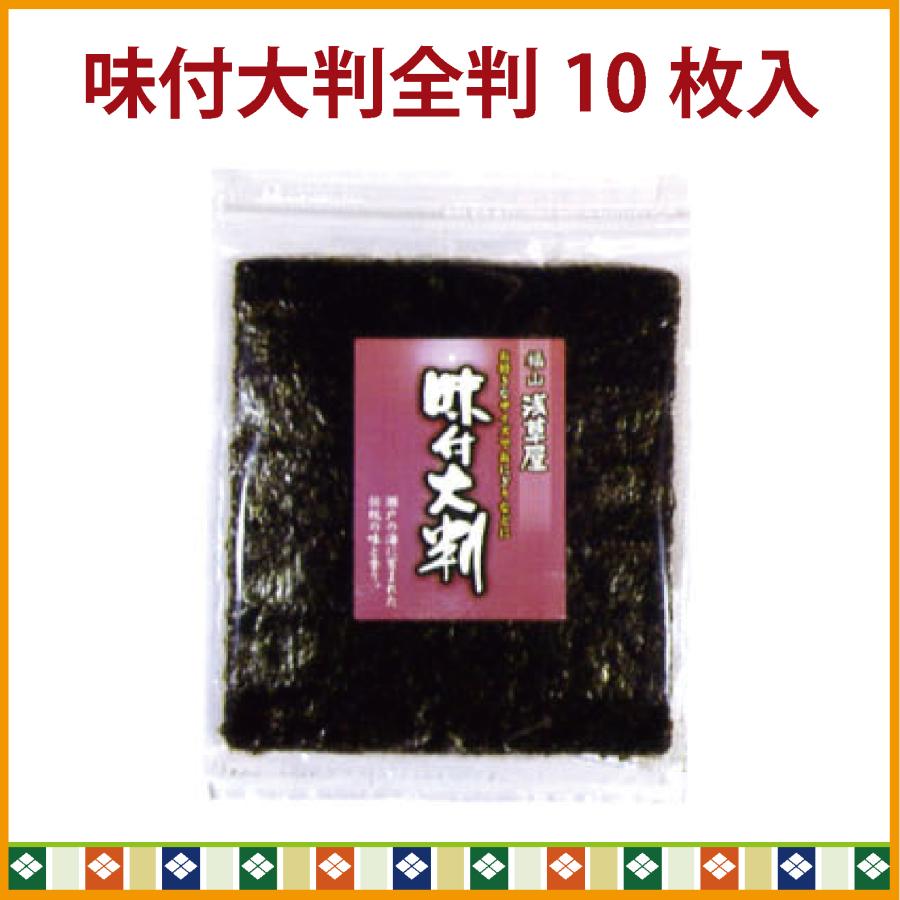 味付のり 板のり10枚 浅草屋 : 福山 浅草屋 - 通販 - Yahoo!ショッピング