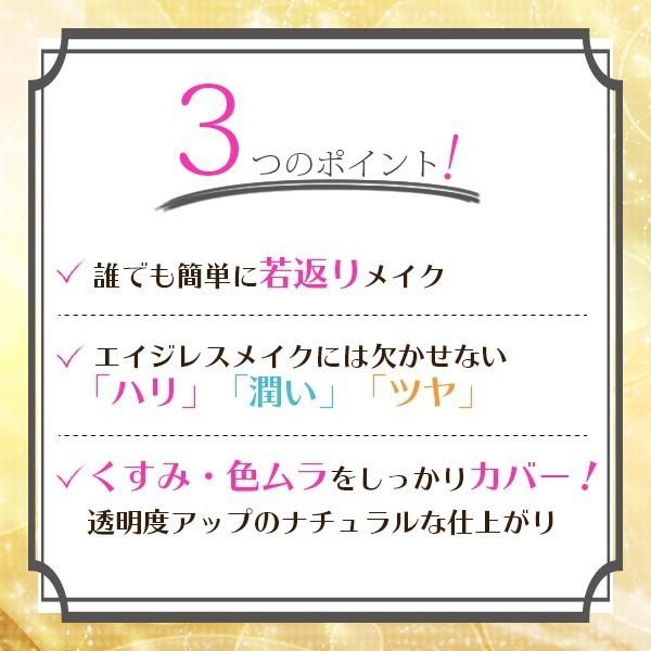 EBM マーヴェラティ マジカル ヌーディーCCファンデ シャイニーリッチ