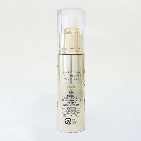 インフィニティ　ブルーム　ファンデーション ナチュラル色　30mL　シャンティクチュール　EBM |  | 01