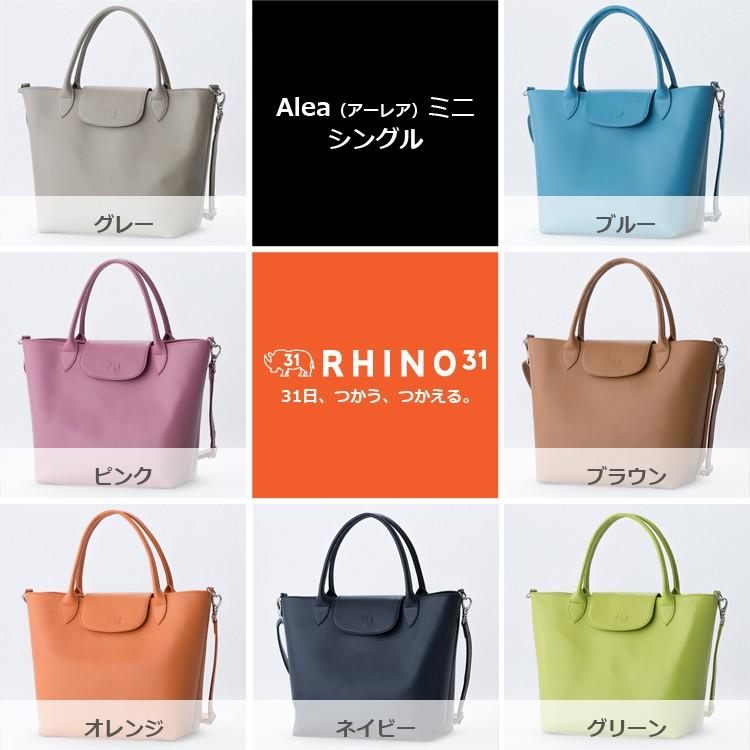 トートバッグ ミニ　2WAY　本革　国産　レディース＆メンズ（男女兼用）RHINO31（リノ・サーティーワン）Alea |  | 01