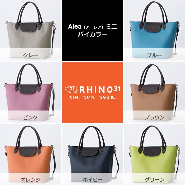 トートバッグ ミニ　2WAY　本革　国産　レディース＆メンズ（男女兼用）RHINO31（リノ・サーティーワン）Alea |  | 02