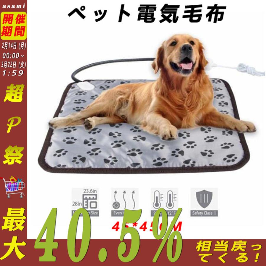 ペットヒーター ペ ット用ホットカーペット ホットマット 電気毛布 犬 猫 動物 寒さ対策 暖房器具 温度調節 過熱保護 省エネ 噛み付き防止 Pse認証 Cwyp49 あさみショップ 通販 Yahoo ショッピング
