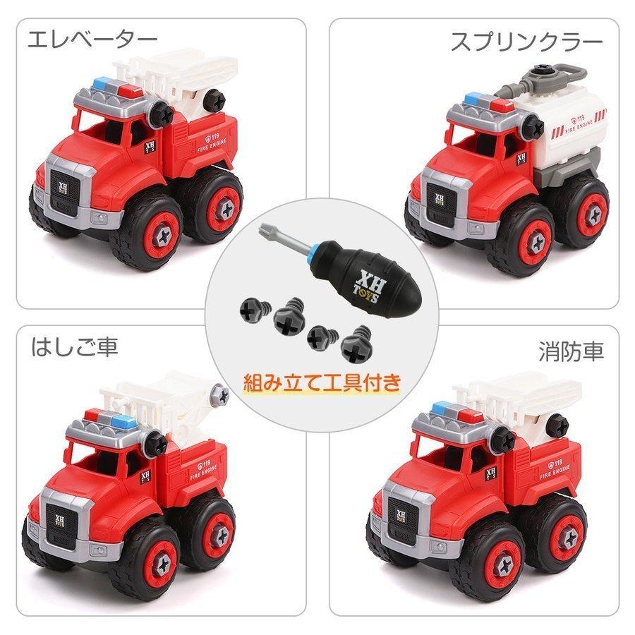送料無料 Flycreat 車おもちゃ 組み立ておもちゃ 消防車おもちゃ Diy車セット おもちゃ緊急車セット 男の子 女の子 子供向け ごっこ遊び 海外直送 Pb72 あさみショップ 通販 Yahoo ショッピング
