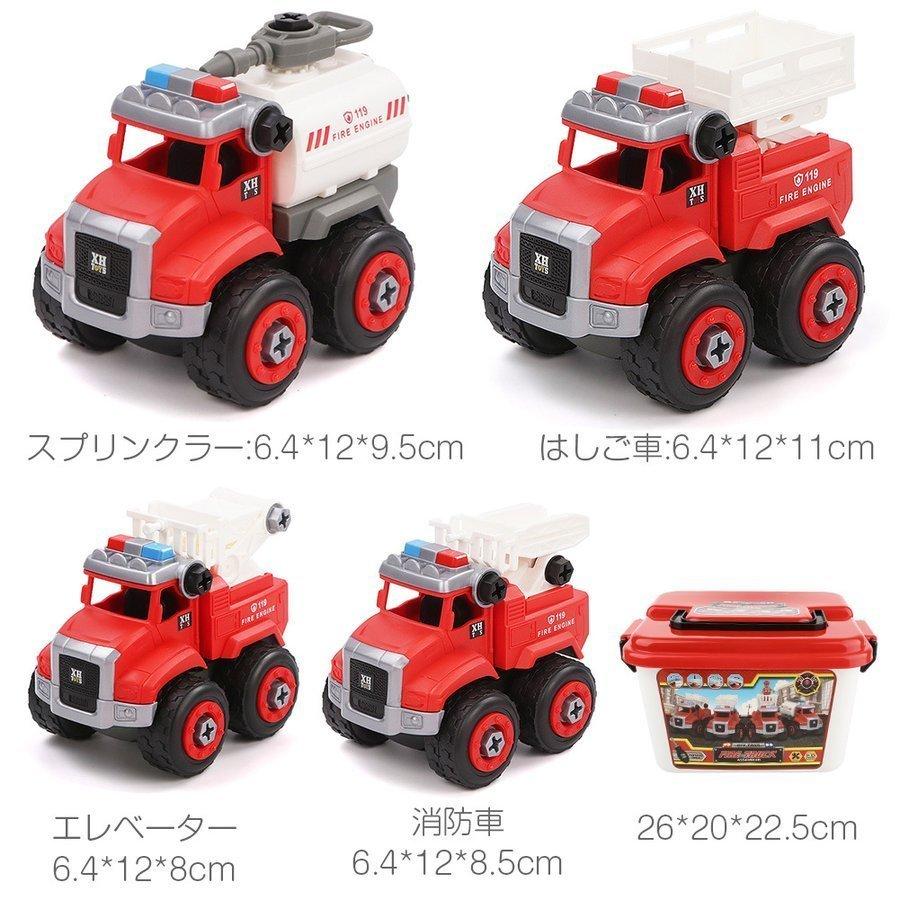 送料無料 Flycreat 車おもちゃ 組み立ておもちゃ 消防車おもちゃ Diy車セット おもちゃ緊急車セット 男の子 女の子 子供向け ごっこ遊び 海外直送 Pb72 あさみショップ 通販 Yahoo ショッピング