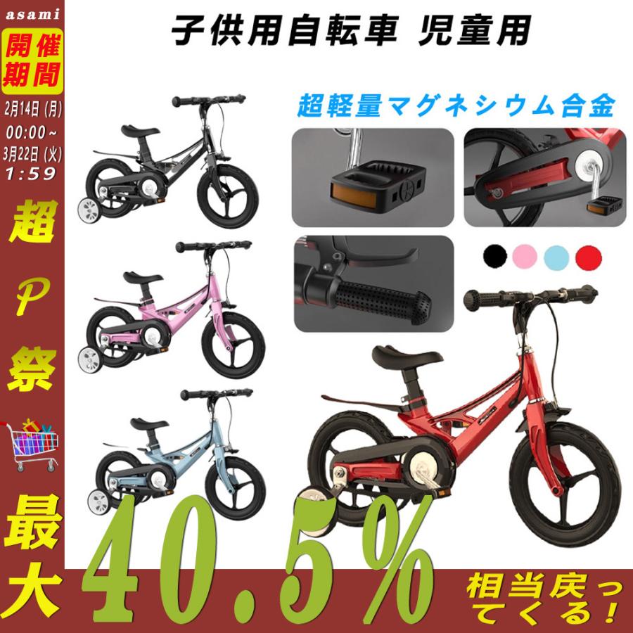 21春夏 子供用自転車 児童用 バイク 男の子 女の子 自転車 おしゃれでカッコいい 超軽量マグネシウム合金 キッズ ジュニア用自転車 幼児自転車 人気定番 New Lmms Org