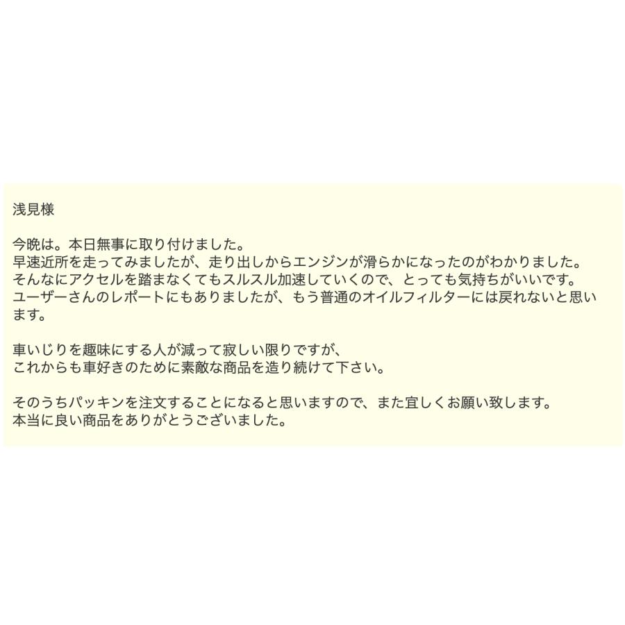 BMW X3 (E83) 2.5i, 3.0i 用 (M54エンジン車) アサミエンジニアリング・レーシングオイルフィルター 11427512300AE | ASAMI Engineering | 14