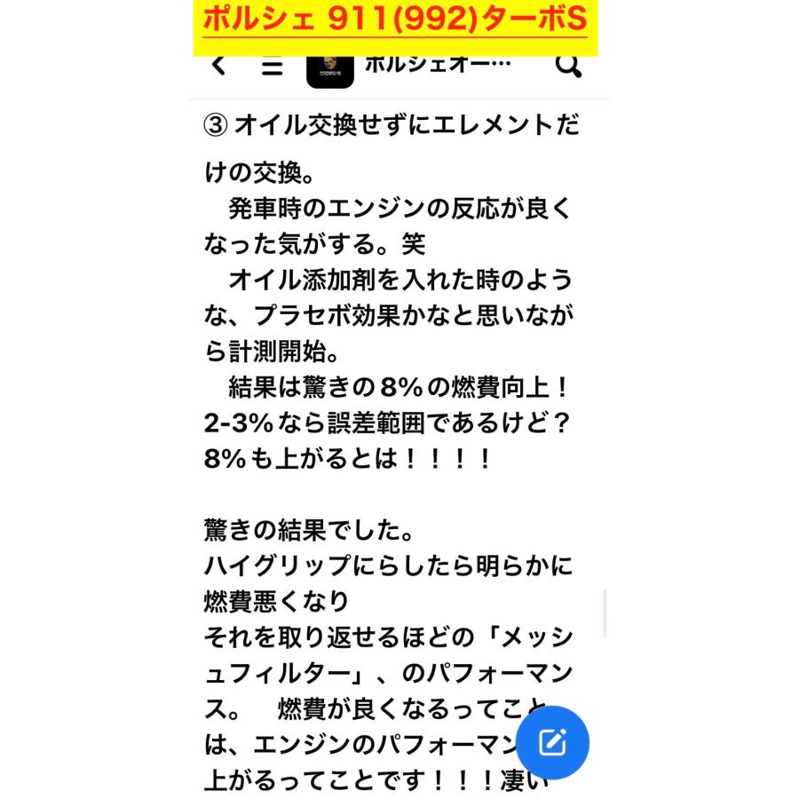 ポルシェ純正品番 948110722400, 0PB115466A, 0PB115499A, 9A110702400 適合品　アサミエンジニアリング・レーシングオイルフィルター｜asamiengineering｜14