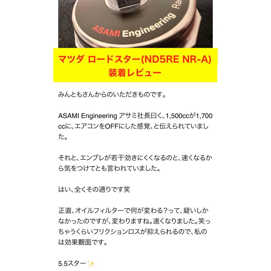 マツダ（Mazda） NDロードスター ND5RC,ND5RE,NDERC,NDERE アサミ
