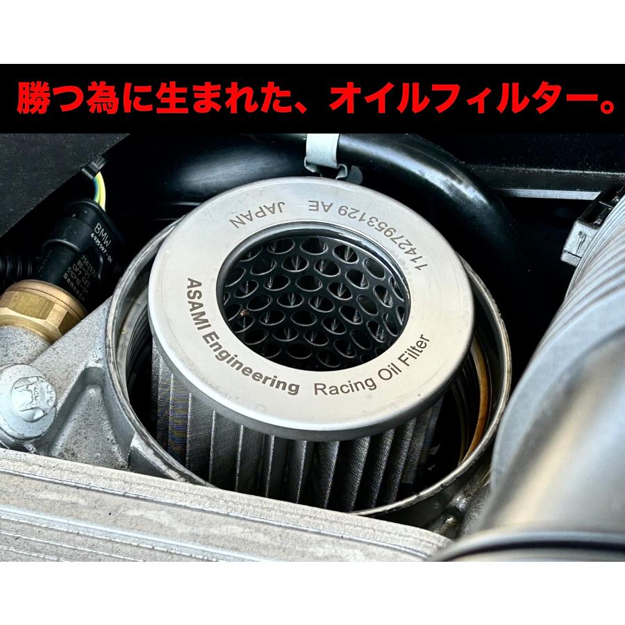 BMW (E61) 523i, 525i, 530i, 530xi, 535xi 適合品 アサミエンジニアリング・レーシングオイルフィルター 11427953129AE | ASAMI Engineering