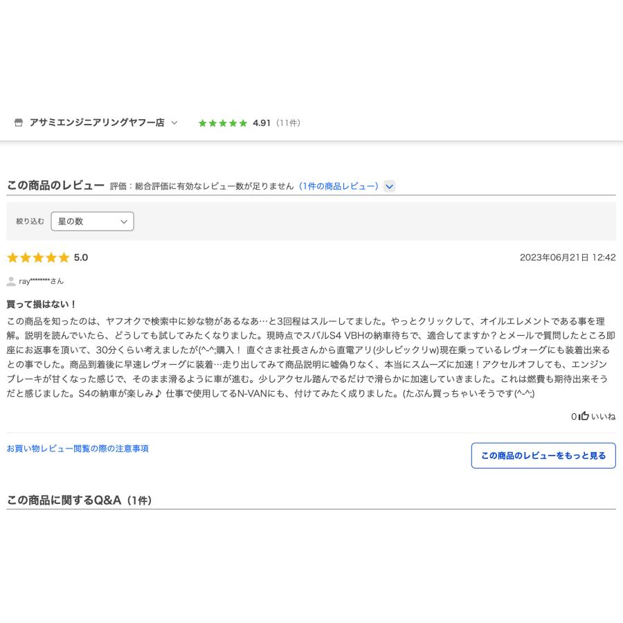 オイルエレメント・トヨタ アルテッツア GXE10 SXE10用（トヨタ純正90915-20001, 90915-20003, 90915-20004相当）アサミエンジニアリング | トヨタ | 11