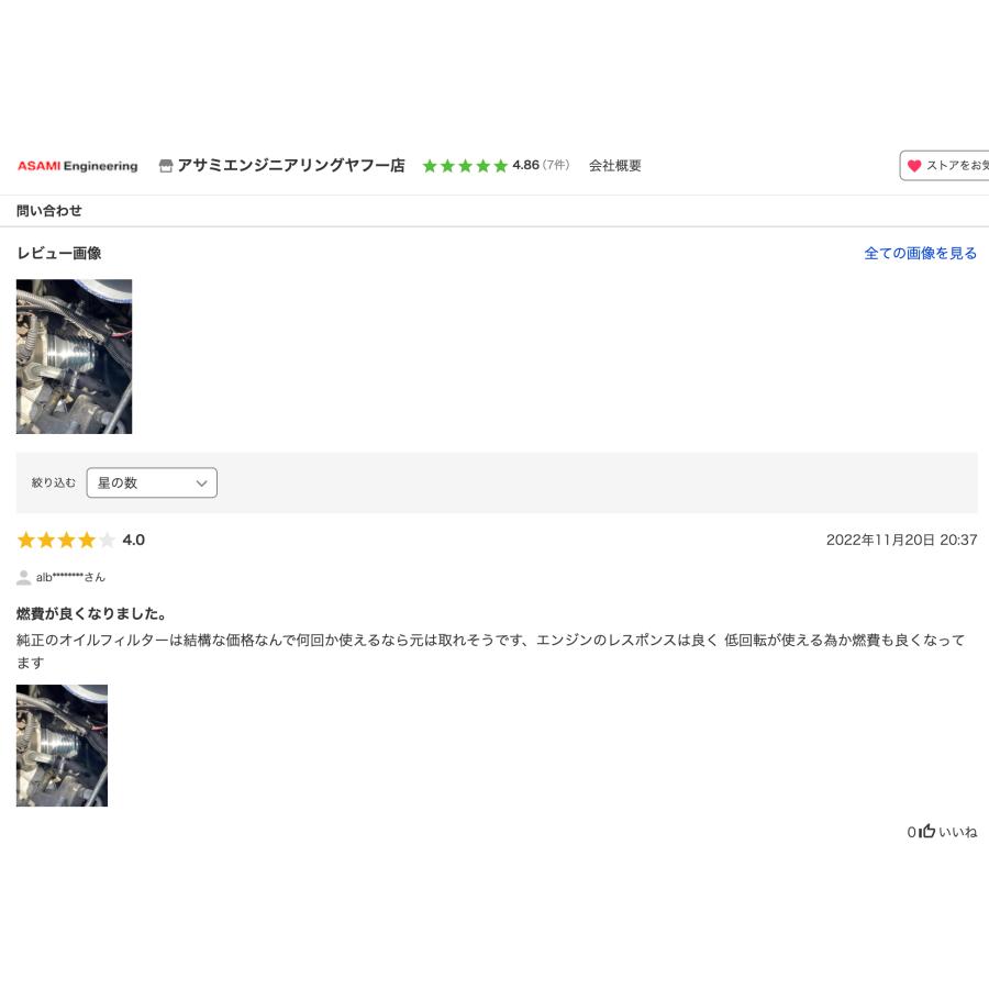 オイルエレメント・トヨタ アルテッツア GXE10 SXE10用（トヨタ純正90915-20001, 90915-20003, 90915-20004相当）アサミエンジニアリング | トヨタ | 17