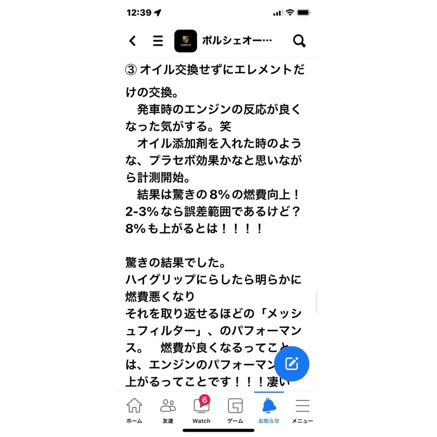 オイルエレメント・トヨタ アルテッツア GXE10 SXE10用（トヨタ純正90915-20001, 90915-20003, 90915-20004相当）アサミエンジニアリング | トヨタ | 20
