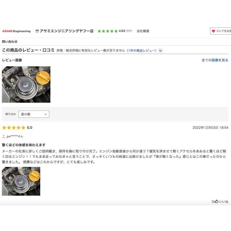 オイルエレメント・トヨタ アルテッツア GXE10 SXE10用（トヨタ純正90915-20001, 90915-20003, 90915-20004相当）アサミエンジニアリング | トヨタ | 06