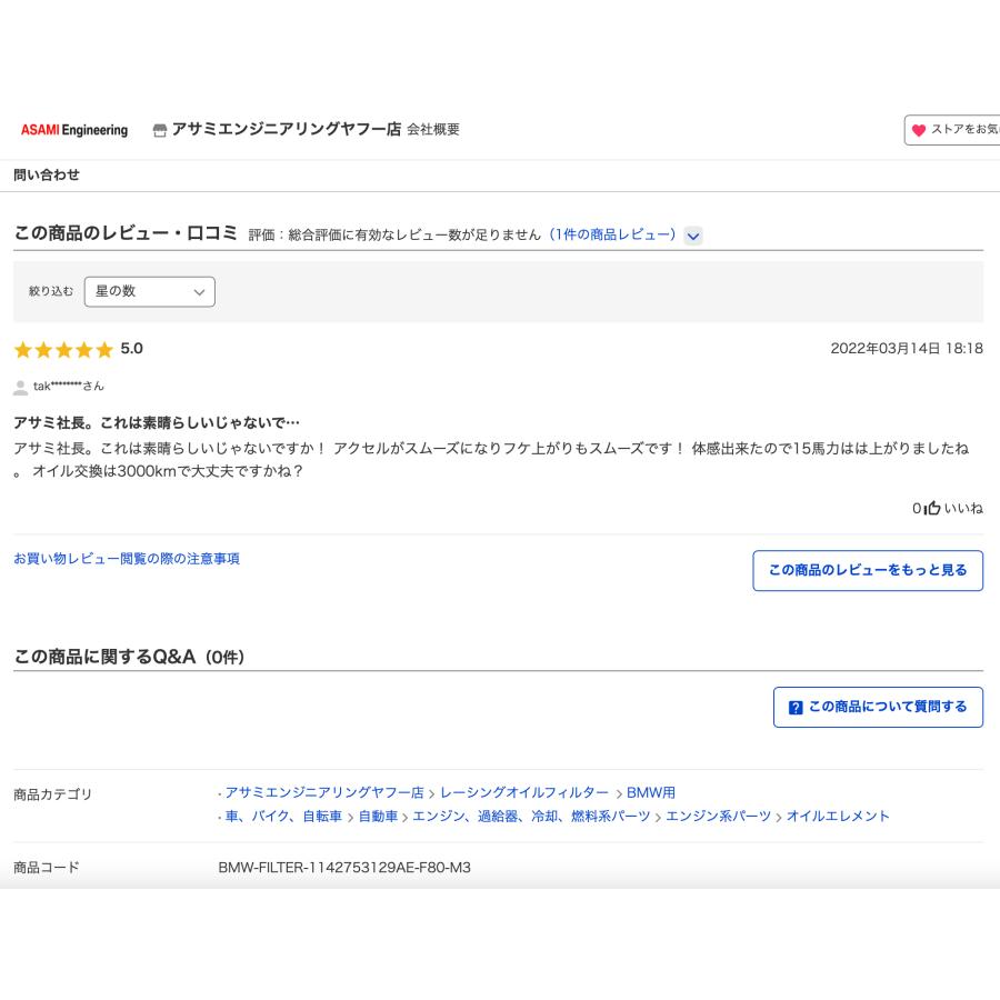 トヨタ クラウン JZS, GS各車用（トヨタ純正90915-20001, 90915-20003, 90915-20004相当）アサミエンジニアリング レーシングオイルフィルター | トヨタ | 12