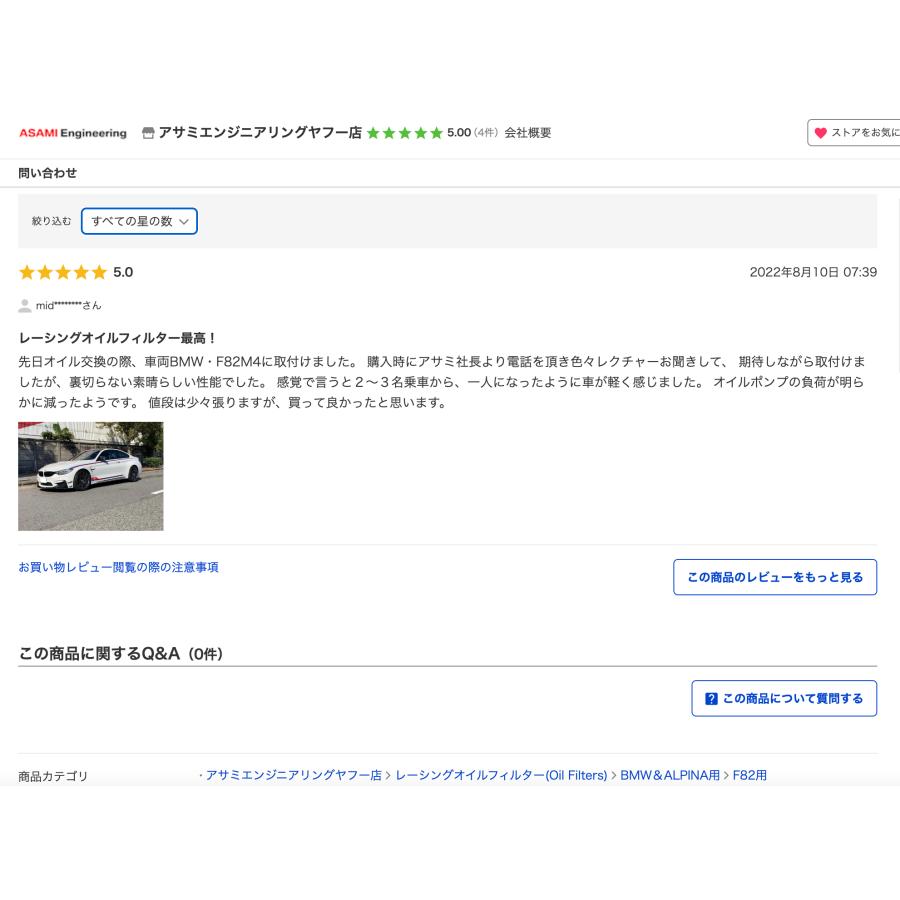 トヨタ クラウン JZS, GS各車用（トヨタ純正90915-20001, 90915-20003, 90915-20004相当）アサミエンジニアリング レーシングオイルフィルター | トヨタ | 16