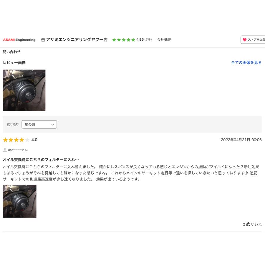 ダイハツ コペン COPEN LA400K（KF-VETエンジン車）用  アサミエンジニアリング・レーシングオイルフィルター　オイルエレメント | ダイハツ | 15