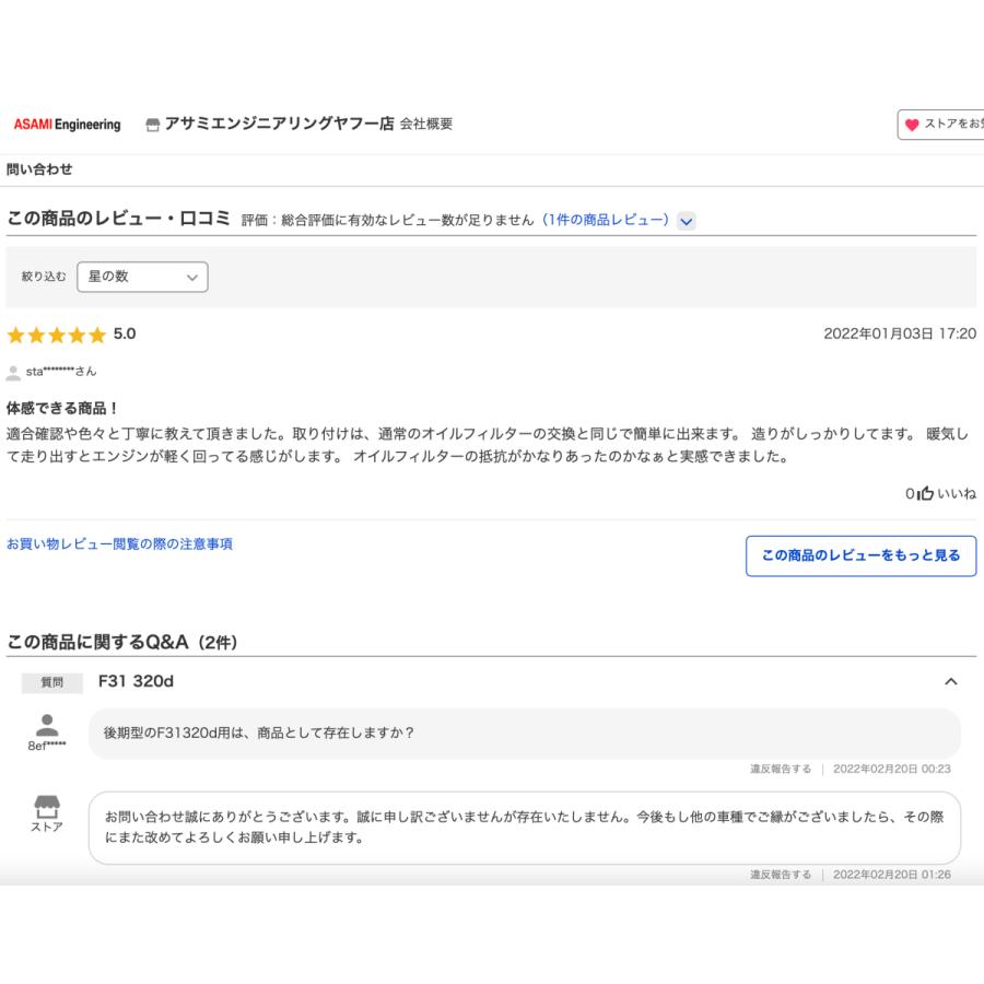 オイルエレメント・ダイハツ オプティ OPTI L802S（JB-DETエンジン車）用  アサミエンジニアリング・レーシングオイルフィルター | ダイハツ | 06