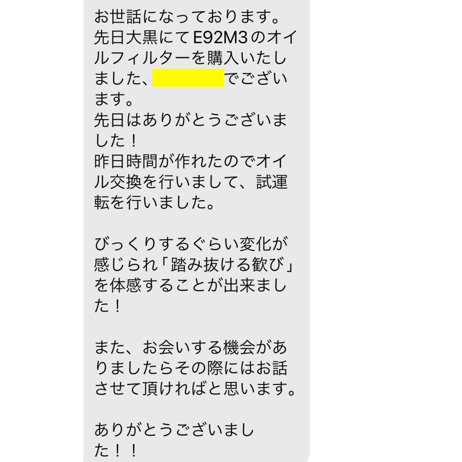 BMW (E85, E86) Z4M (クーペ、ロードスター) 適合品　アサミエンジニアリング・レーシングオイルフィルター　 | ASAMI Engineering | 14