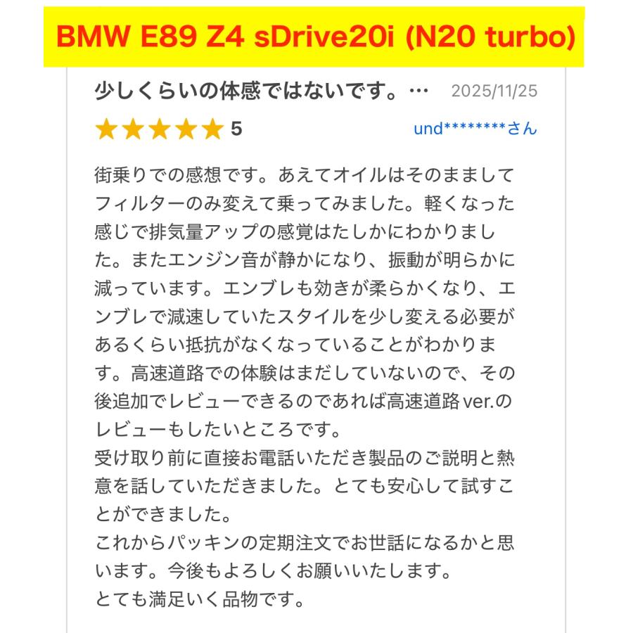 BMW (E92) 330i 335i 適合 アサミエンジニアリング・レーシングオイルフィルター 11427953129AE | BMW | 10