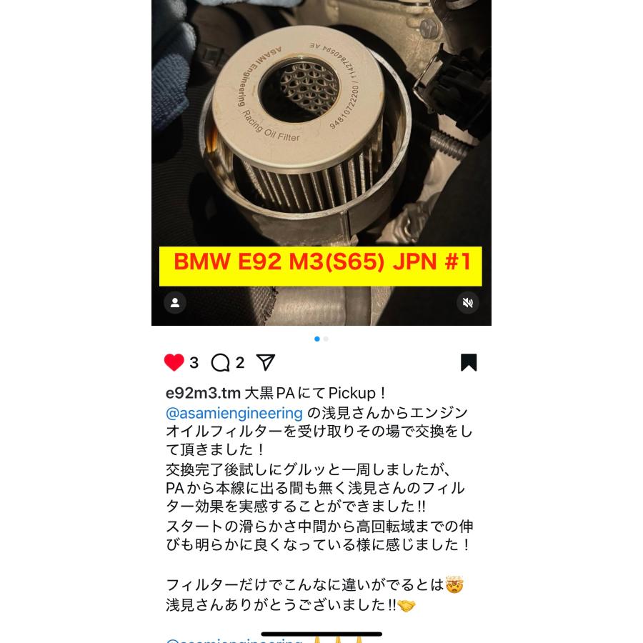 BMW (E92) M3 適合品 アサミエンジニアリング・レーシングオイルフィルター 11427840594AE-E90 | BMW | 11