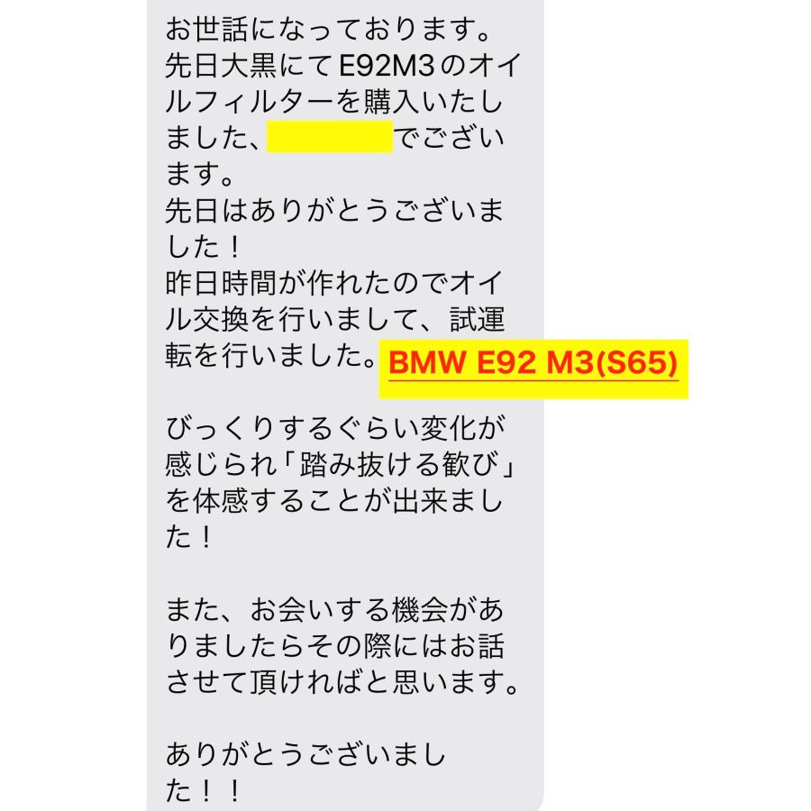 BMW (E92) M3 適合品 アサミエンジニアリング・レーシングオイルフィルター 11427840594AE-E90 | BMW | 13