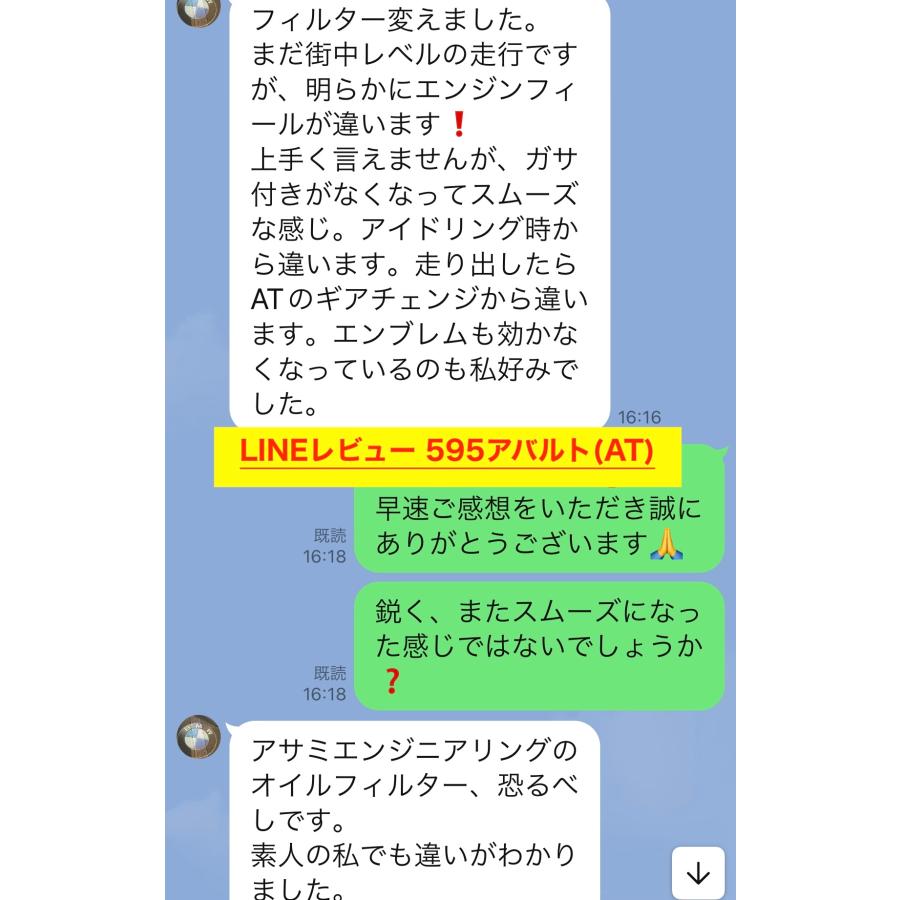 レクサス RC300h, RC300, RC200t (AVC1010, ASC10)用 アサミエンジニアリング・レーシングオイルフィルター　オイルエレメント | レクサス | 06