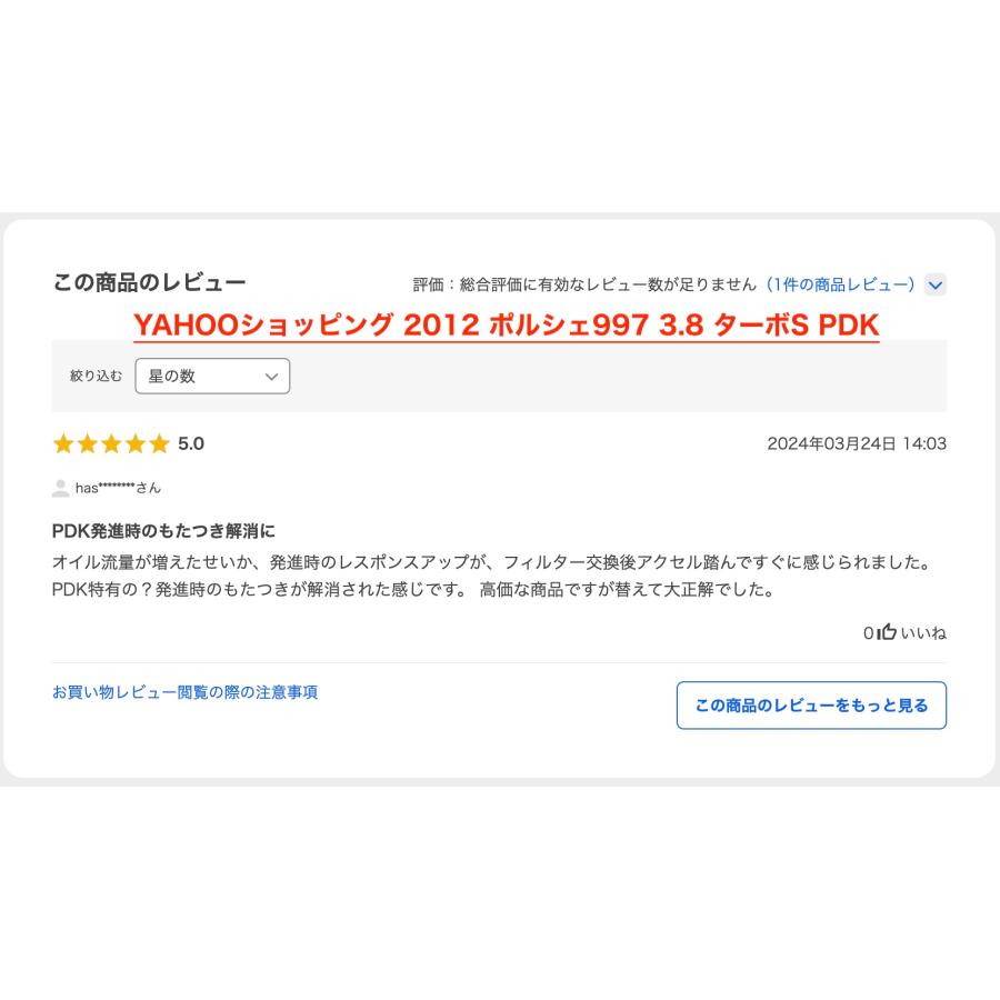 ポルシェ純正品番 94810722200, 94810702200, 0PB115466 適合品 アサミエンジニアリング・レーシングオイルフィルター｜asamiengineering｜12