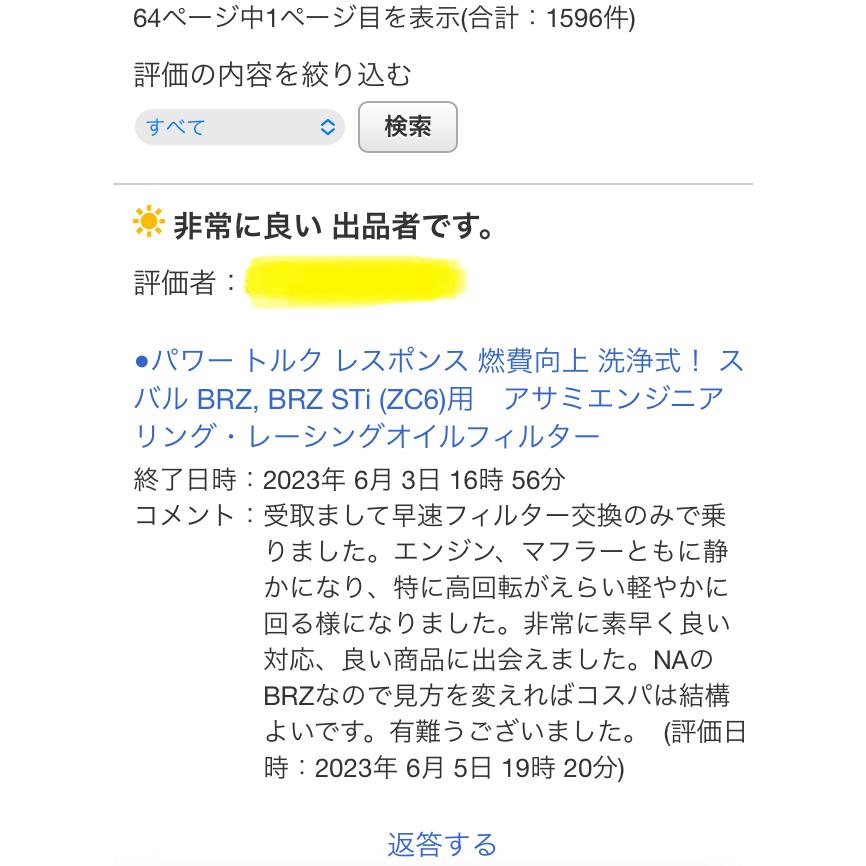 ポルシェ 911 (996) 3.4 カレラ用（M96.01, M96.02, M96.04エンジン車）アサミエンジニアリング・レーシングオイルフィルター｜asamiengineering｜11