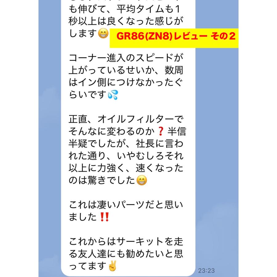 トヨタ（TOYOTA） オイルエレメント・オイルフィルター・トヨタ 86