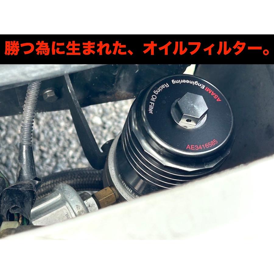 ASAMI Engineering（アサミエンジニアリング） オイルエレメント