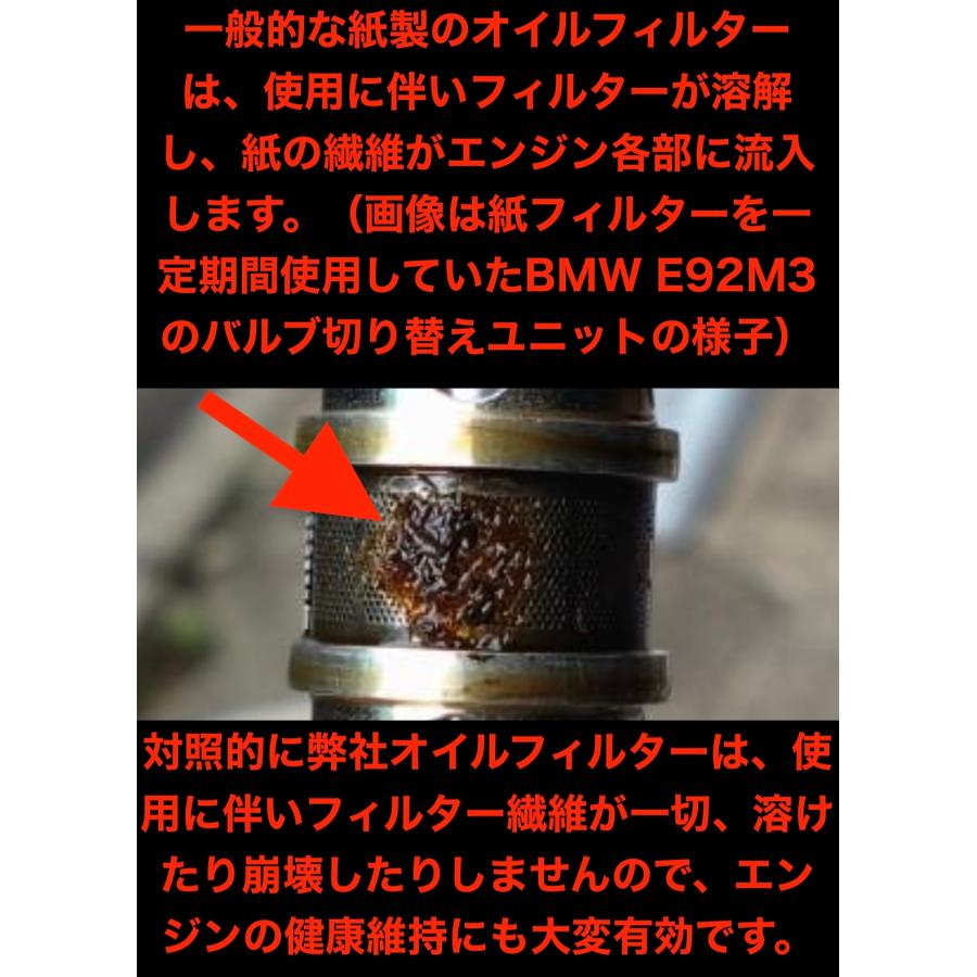 三菱（MITSUBISHI） オイルエレメント・三菱 ミツビシ ランエボ8