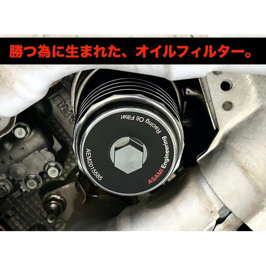 ランエボ アサミエンジニアリング オイルフィルター 三菱（MITSUBISHI） オイルエレメント・三菱 ミツビシ ランエボ9