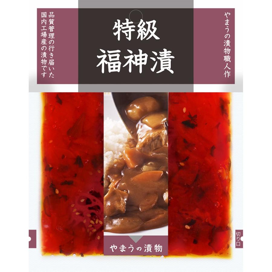 漬物 特級福神漬 90g 10袋入 カレー やまうの漬物 | やまう