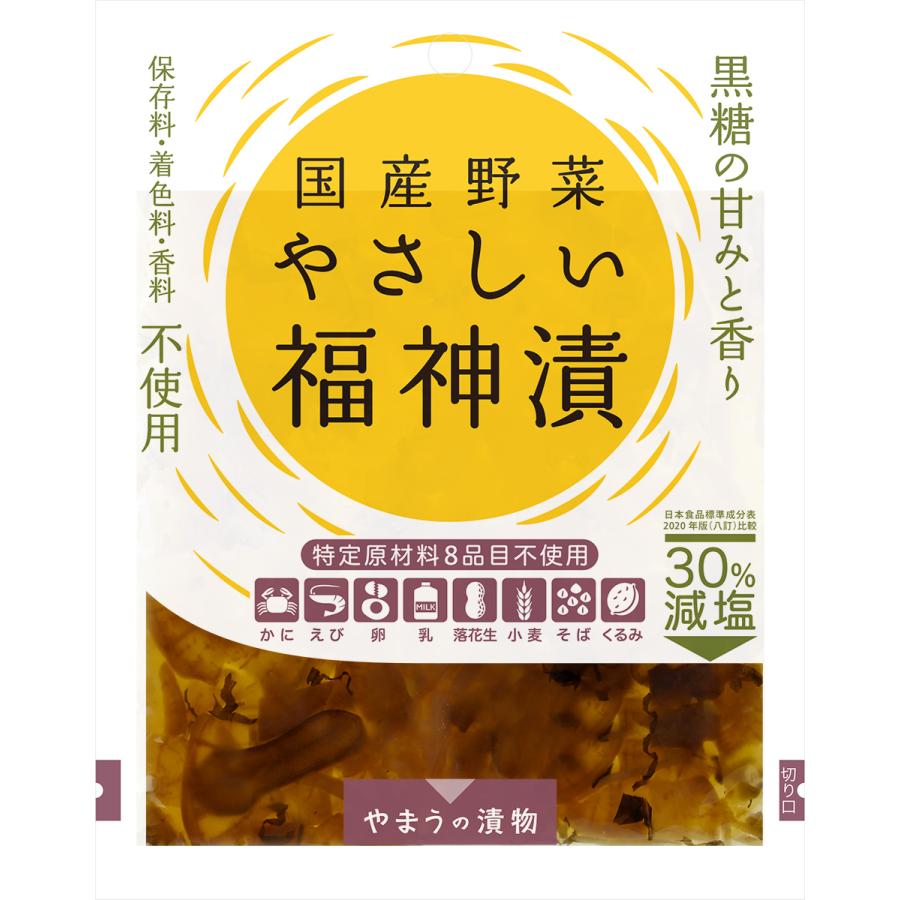 漬物 やさしい福神漬 90g 10袋入 カレー 食物アレルギー配慮 やまうの漬物 | やまう