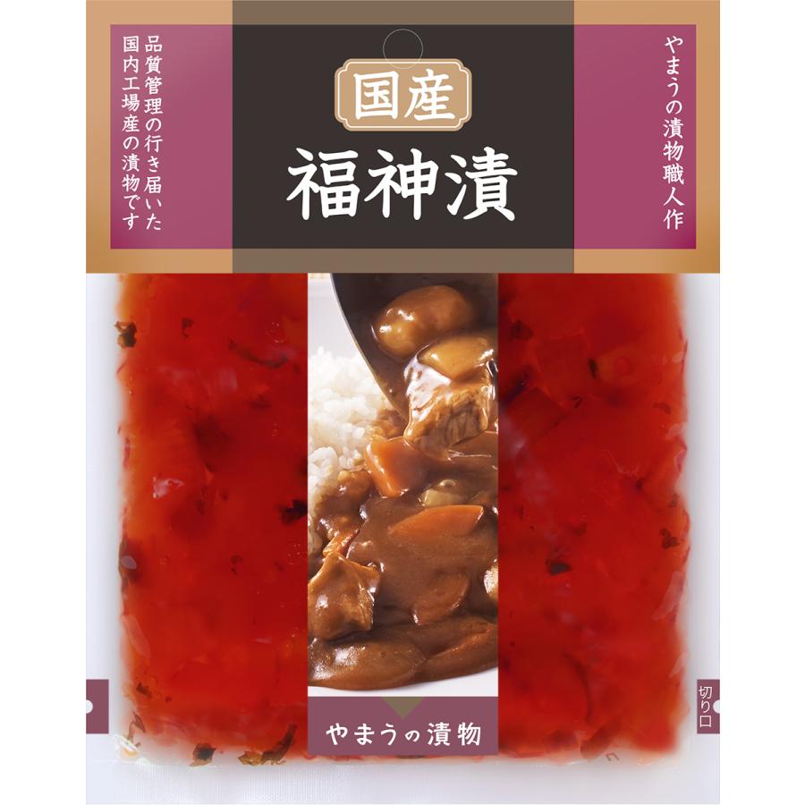 漬物 国産福神漬 90g 10袋入 カレー やまうの漬物 | やまう