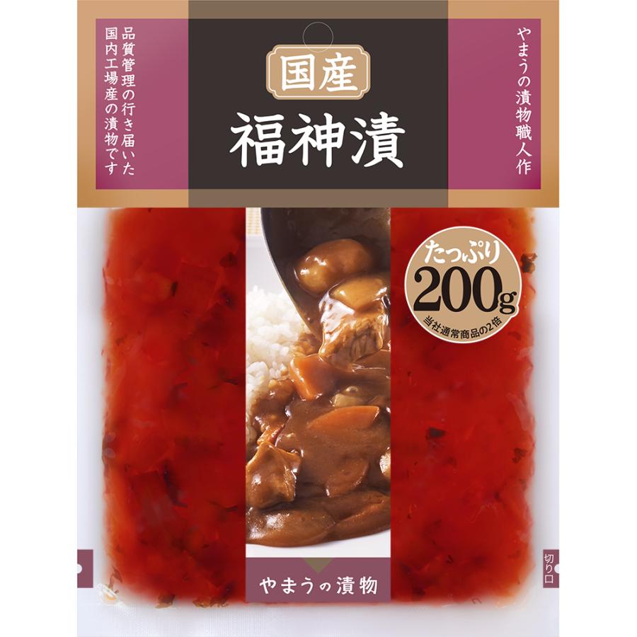 漬物 国産福神漬 200g 10袋入 カレー やまうの漬物 | やまう
