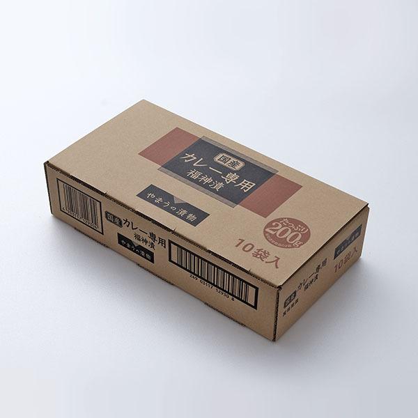 漬物 国産カレー専用福神漬 200g 10袋入 カレー やまうの漬物 | やまう | 02